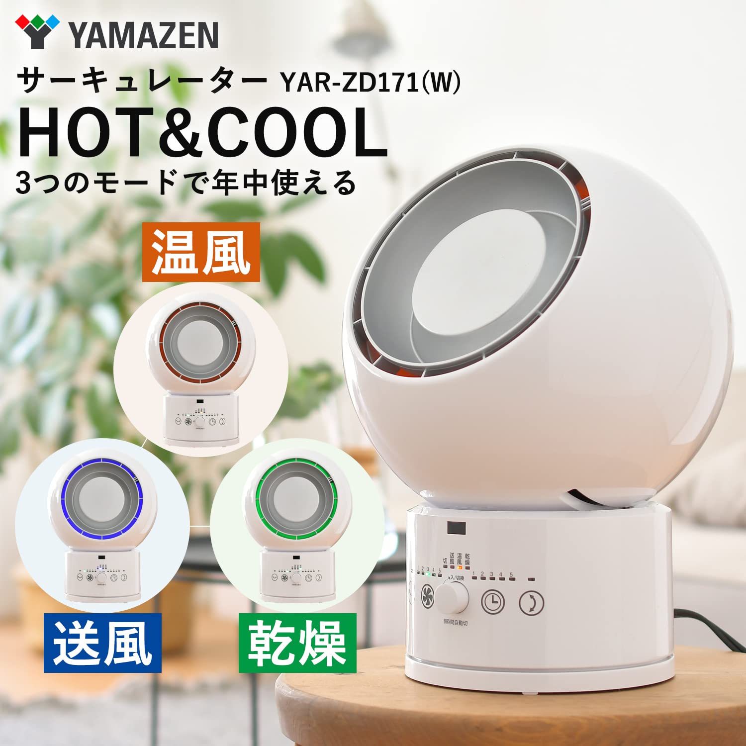 Amazon | [山善] サーキュレーター HOT&COOL (DCモーター搭載) (上下