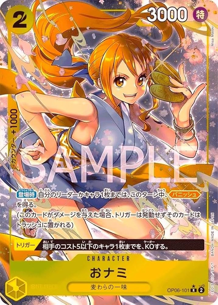 Amazon.co.jp: ONE PIECEカードゲーム 双璧の覇者 R おナミ OP06-101