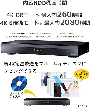 Amazon | パナソニック 4TB 3チューナー ブルーレイレコーダー 4K