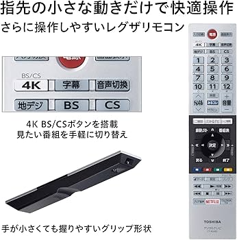 Amazon.co.jp: 東芝 65V型 4Kチューナー内蔵 LED液晶テレビ REGZA