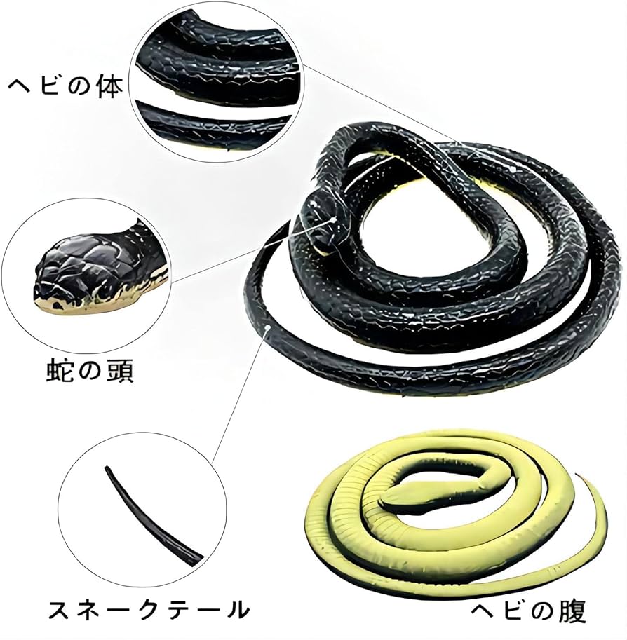 Amazon | Chaojibao 1個 ヘビ スネーク 蛇 いたずらグッズ ゴム製