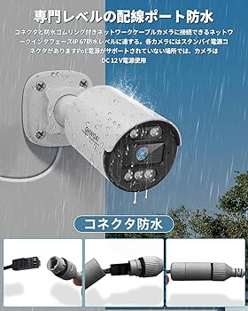 Amazon.co.jp: 【双方向通話・500万画素】OHWOAI POE防犯カメラセット