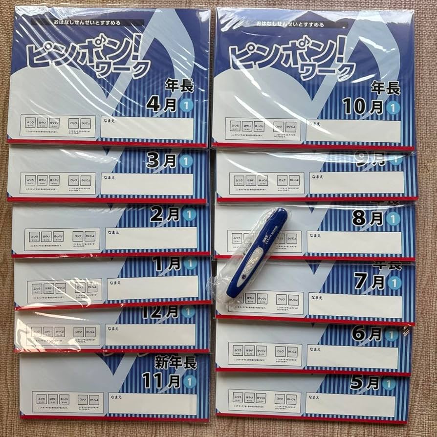 Amazon.co.jp: 理英会ピンポンワーク 新年長12冊おはなしせんせい