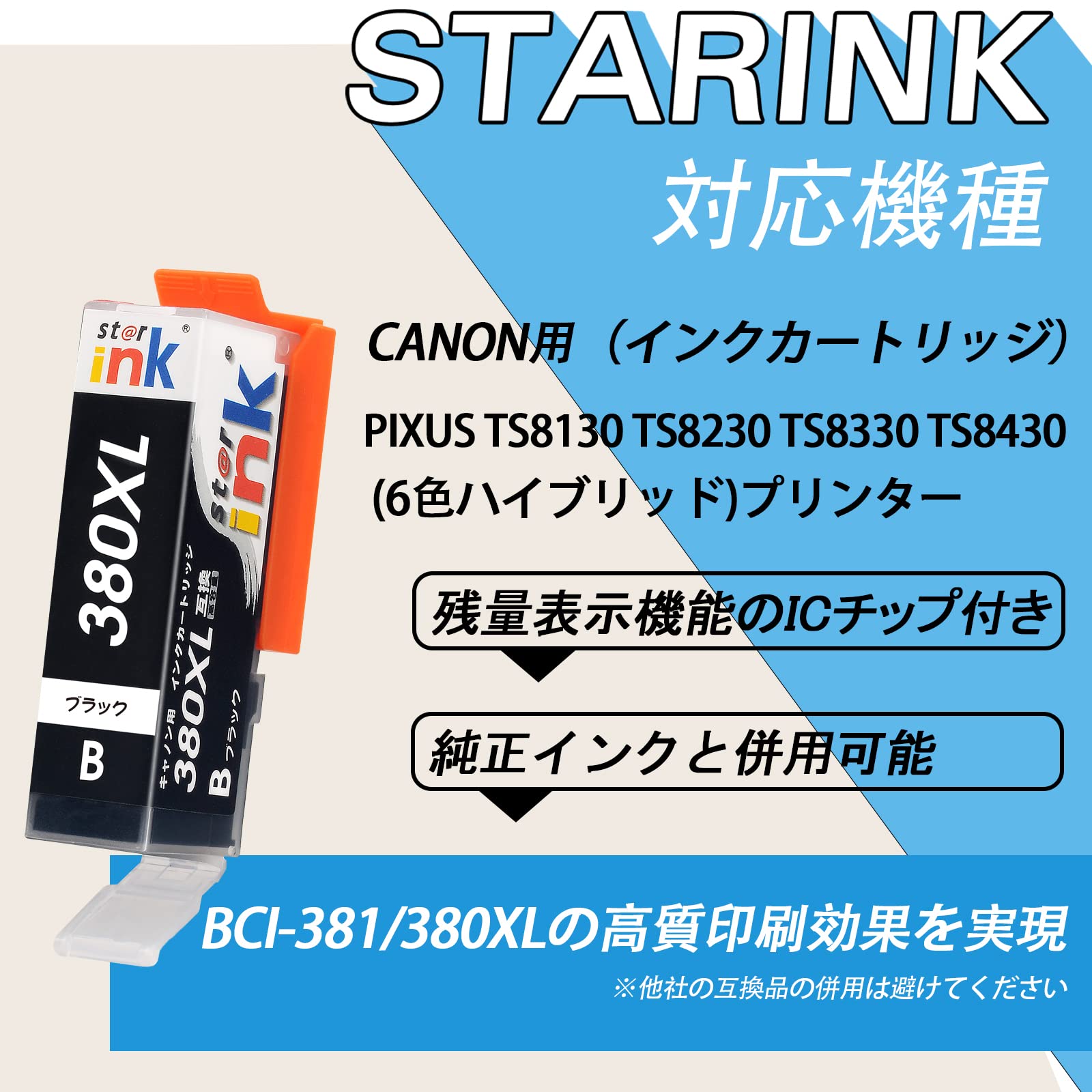 Amazon.co.jp: キャノン 対応 BCI-381 BCI-380XL Canon 互換インク 12