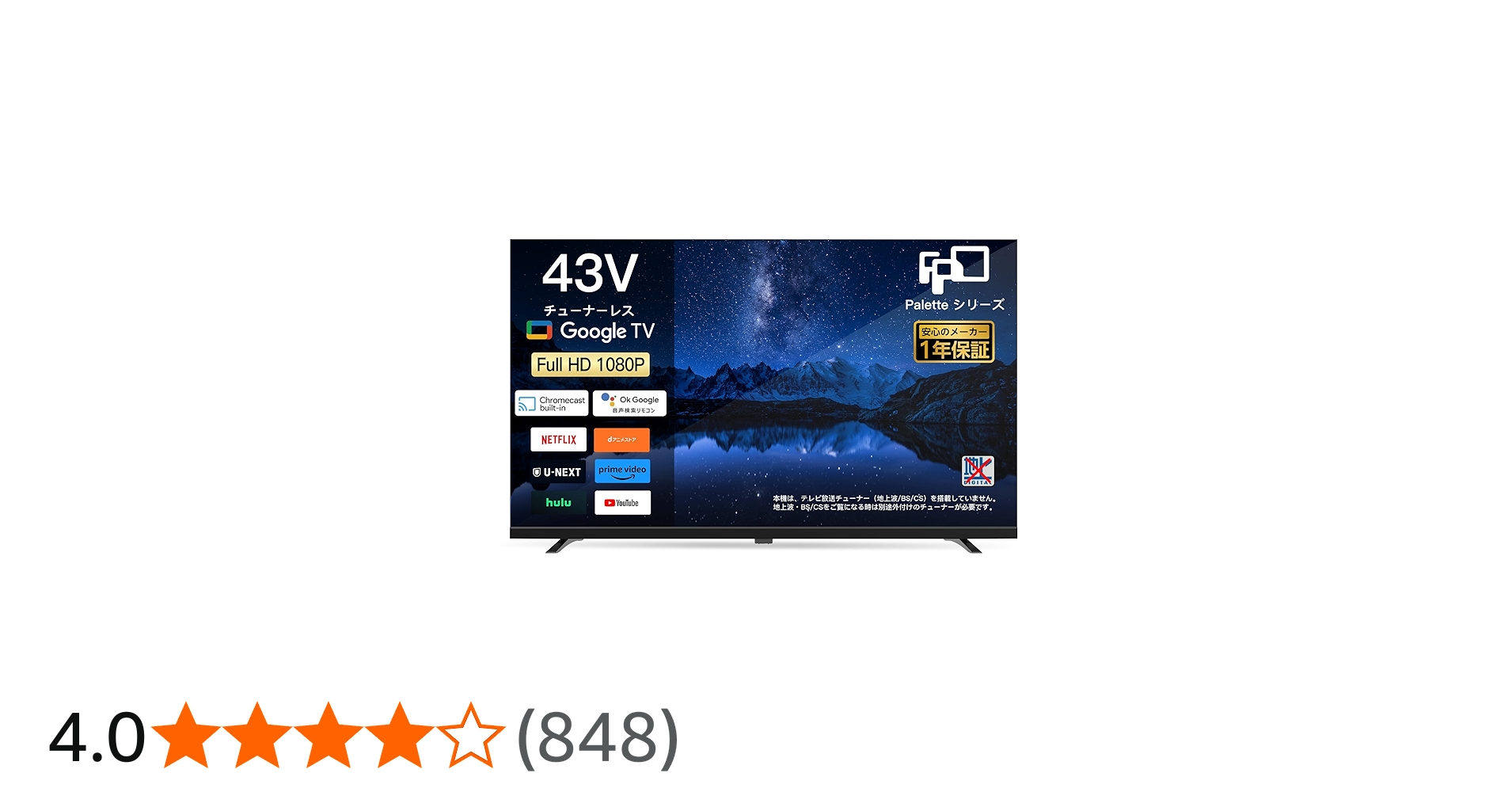 Amazon | FPD チューナーレス テレビ 43インチ, 1080P FHD HDR10