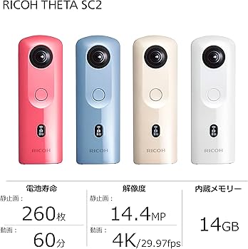 Amazon | RICOH THETA SC2 WHITE ホワイト 360度全天球カメラ 360