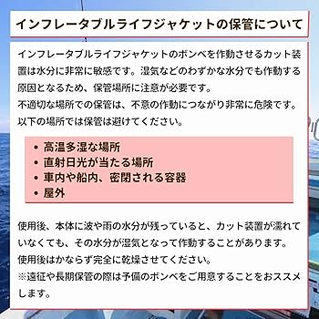 Amazon | mazume インフレータブルウエストSP ライフジャケット 桜