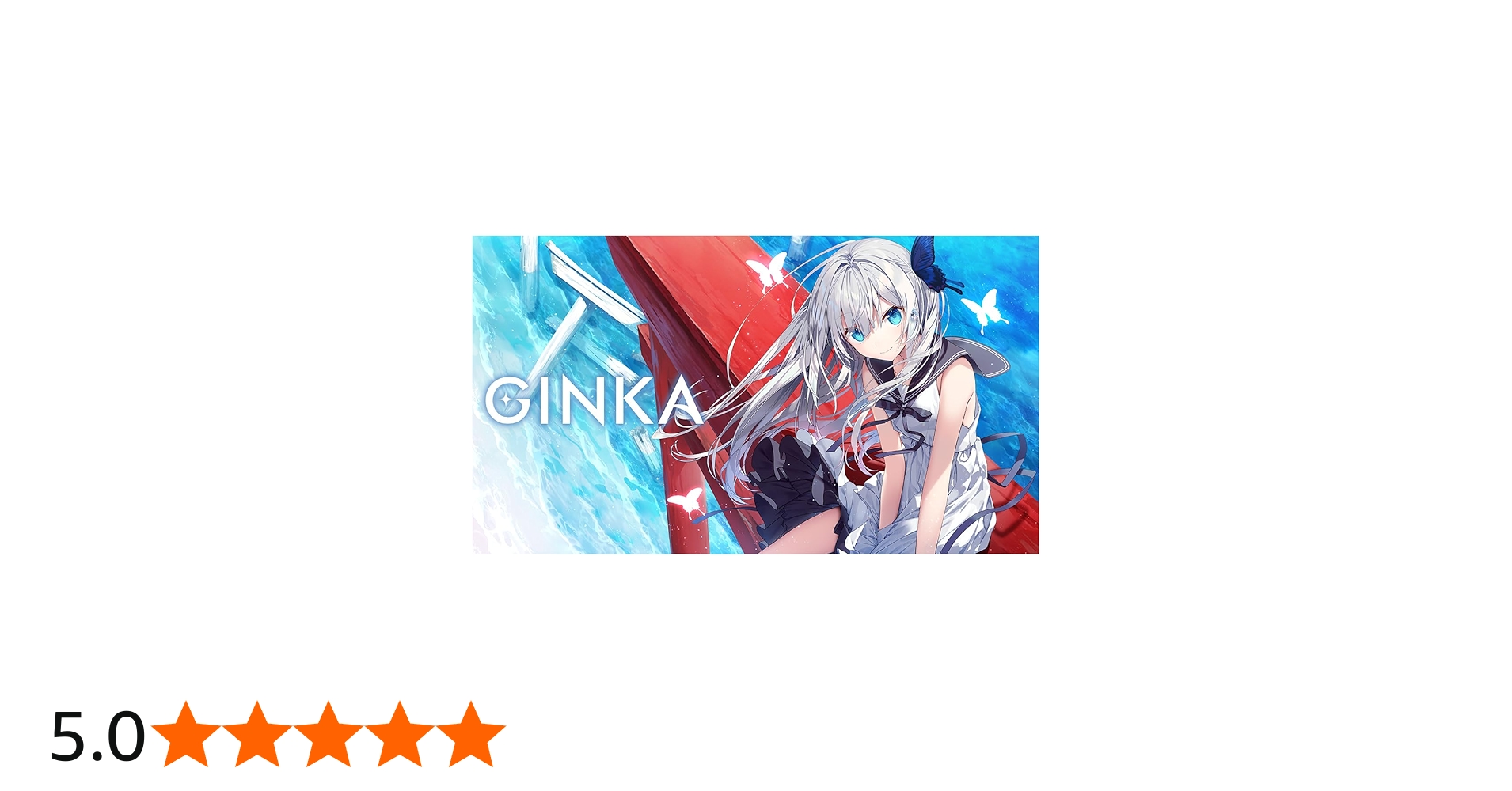 Amazon.co.jp: GINKA 特装版【予約特典:複製色紙 付き】 : PCソフト