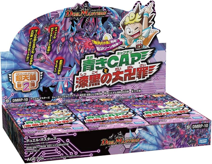 Amazon.co.jp: デュエル・マスターズ TCG DMRP-10 超天篇 拡張パック第