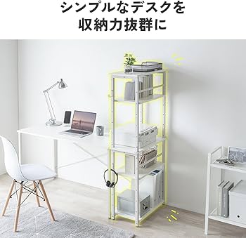 Amazon.co.jp: サンワダイレクト デスクサイドラック 上下分割 高さ
