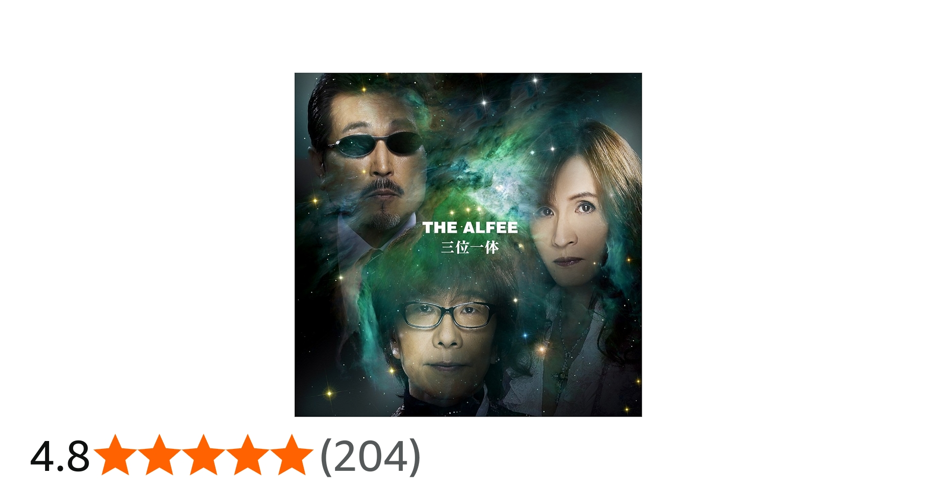 Amazon.co.jp: 三位一体(通常盤) - THE ALFEE: ミュージック