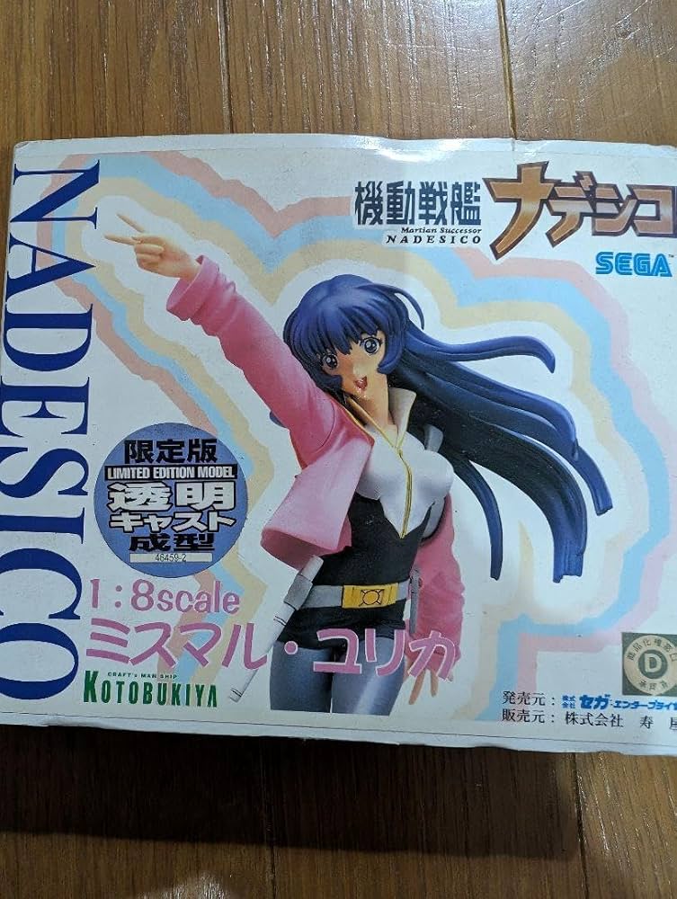 Amazon.co.jp: 機動戦艦ナデシコ 1/8限定版ミスマル・ユリカ : ホビー