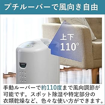 Amazon | CORONA(コロナ) 衣類乾燥除湿機 【日本生産】 除湿量6.3L