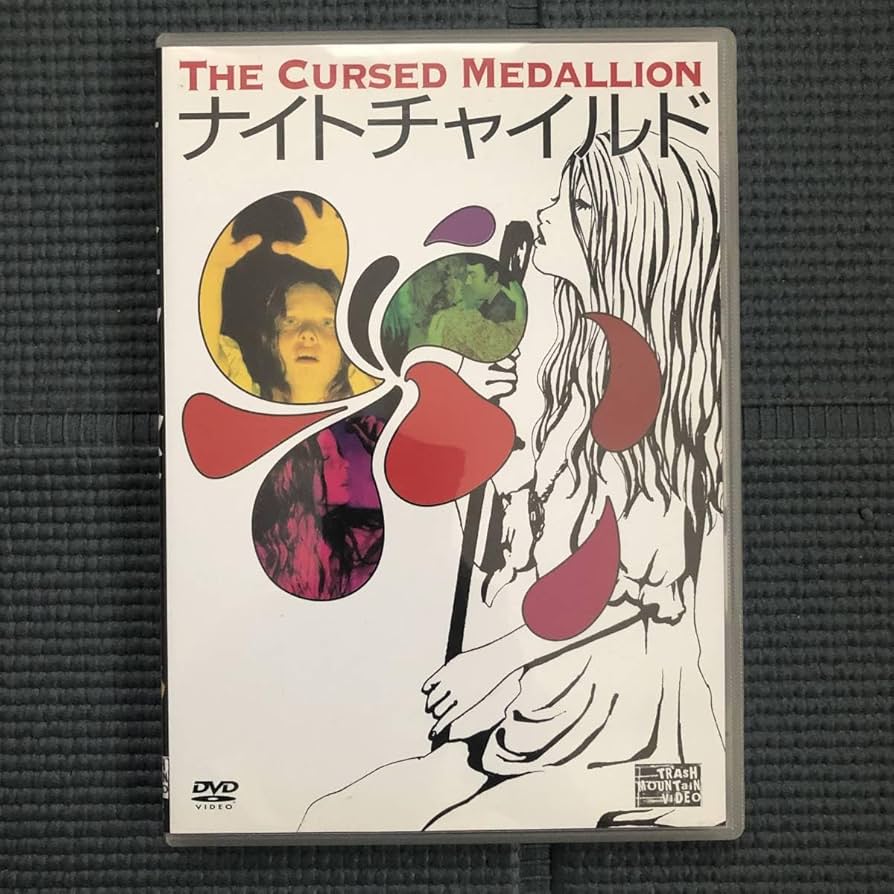 ナイトチャイルド(The Cursed Medallion) DVD中古品 ナイトチャイルド
