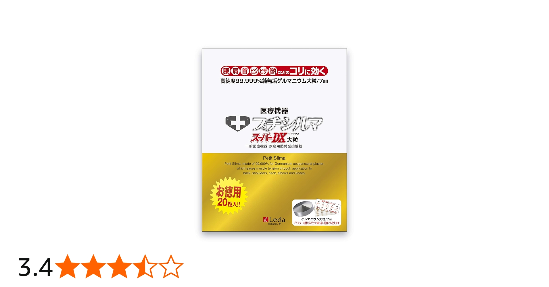 Amazon.co.jp: プチシルマスーパーDX（大粒） 7mm お徳用20粒入り 替え