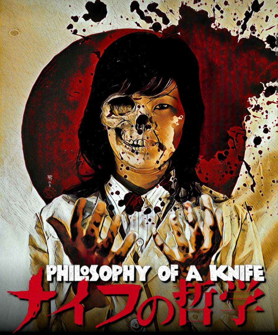 Amazon.co.jp: ナイフの哲学 Philosophy Of A Knife グロテスク ホラー