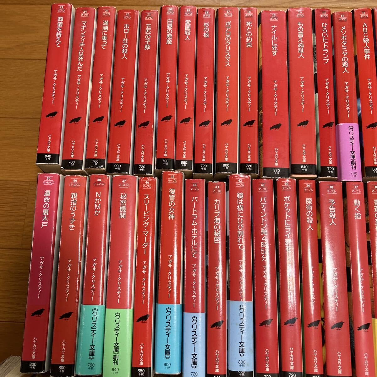 Amazon.co.jp: クリスティ文庫99冊セット ハヤカワ文庫 アガサ