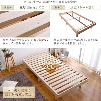 Amazon｜タンスのゲン ベッド シングル [ALL国産ひのき仕様] すのこ