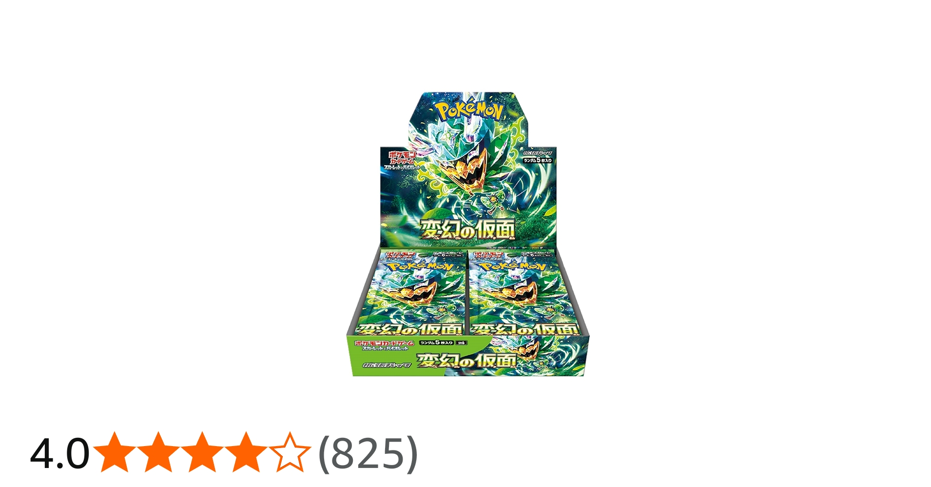 Amazon | ポケモンカードゲーム スカーレット＆バイオレット 拡張