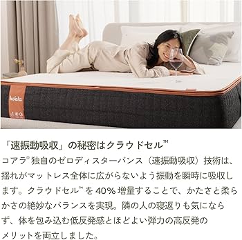 Amazon.co.jp: koala (R) マットレス シングル 【コアラマットレス