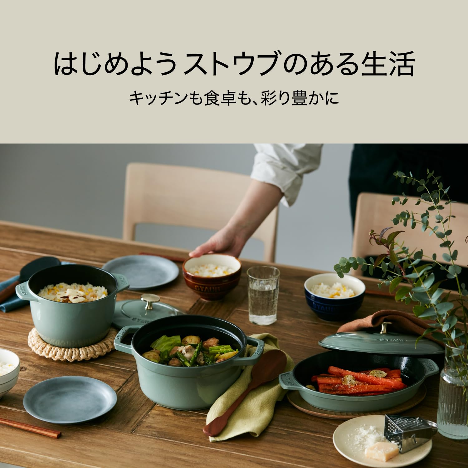 Amazon.co.jp: staub ストウブ 「 ピコ ココット ラウンド リネン 16cm