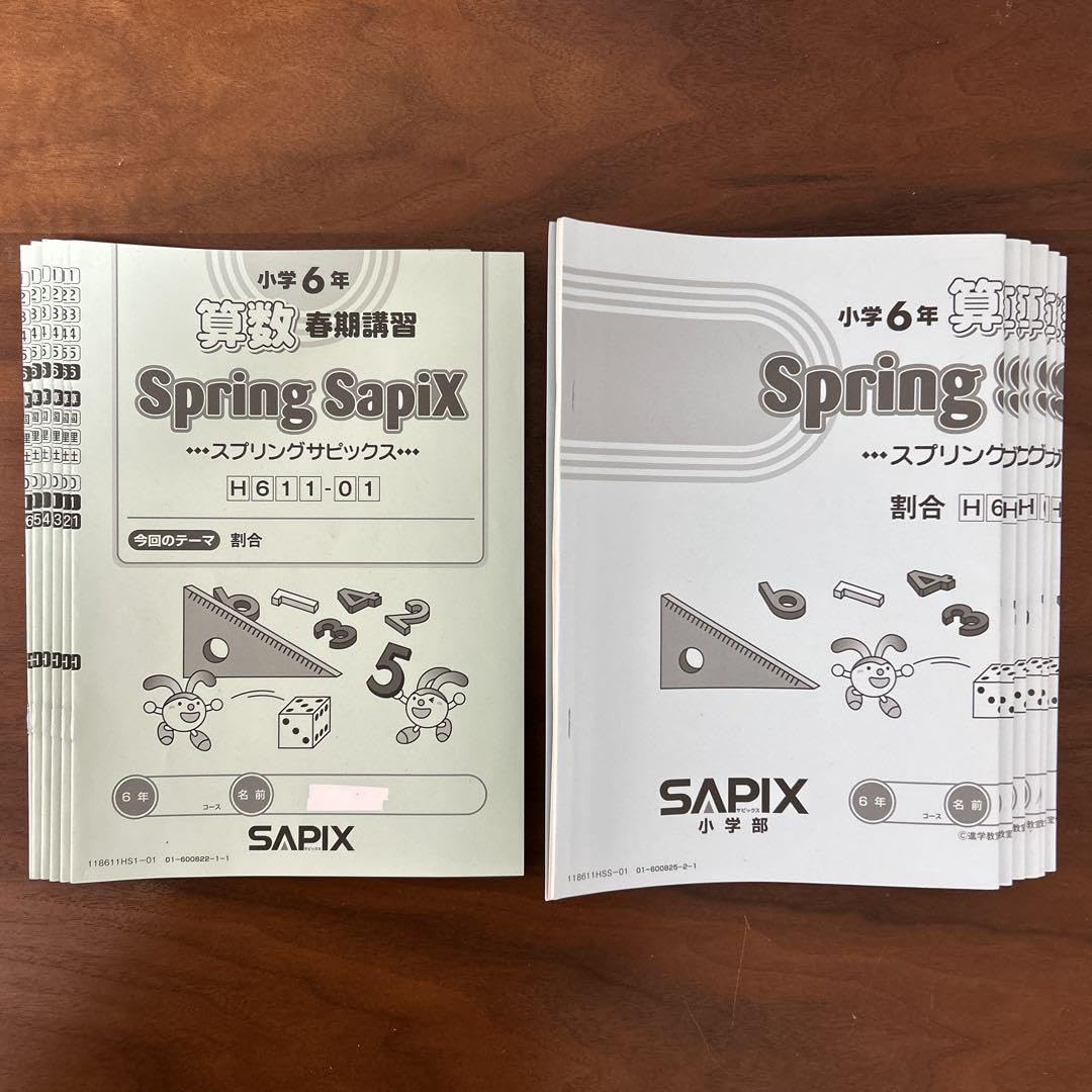 最新】SAPIX小学3年 算数 国語 理科 社会テキスト他 2024年度一年分