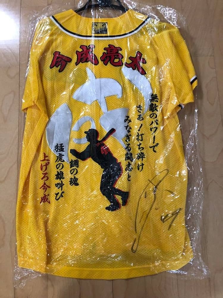 Amazon.co.jp: 元阪神タイガース 今成 直筆サイン入り刺繍ユニフォーム