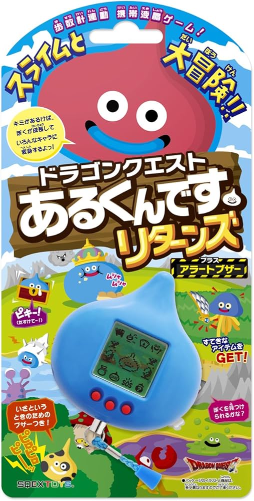 Amazon.co.jp: ドラゴンクエスト あるくんです リターンズ : おもちゃ