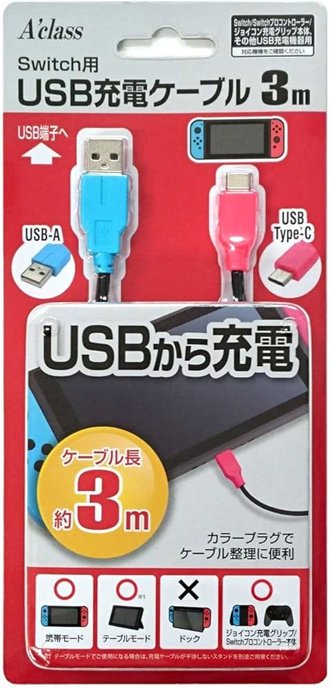 Amazon.co.jp: Switch用USB充電ケーブル (3m) : ゲーム