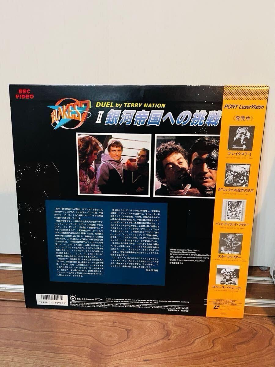 Amazon.co.jp: LD レーザーディスク BLAKES7 ブレイクス7 I (未開封