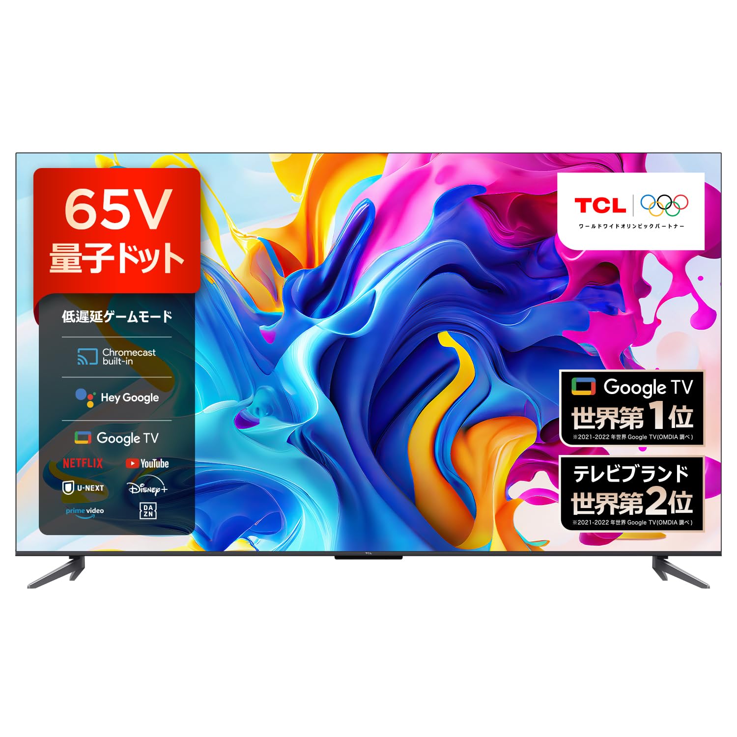 Amazon | 【Amazon.co.jp 限定】TCL テレビ 65V型 4K 量子ドット