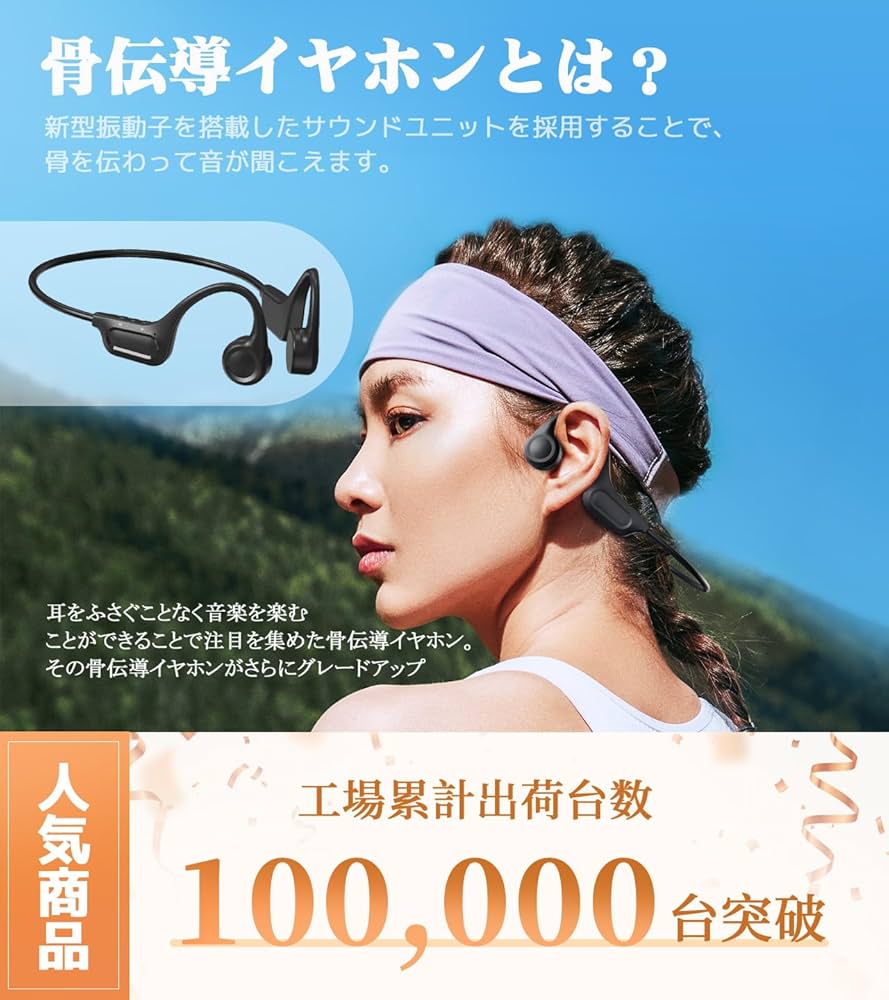Amazon.co.jp: 【次世代骨伝導イヤホン】イヤホン こつでんどう