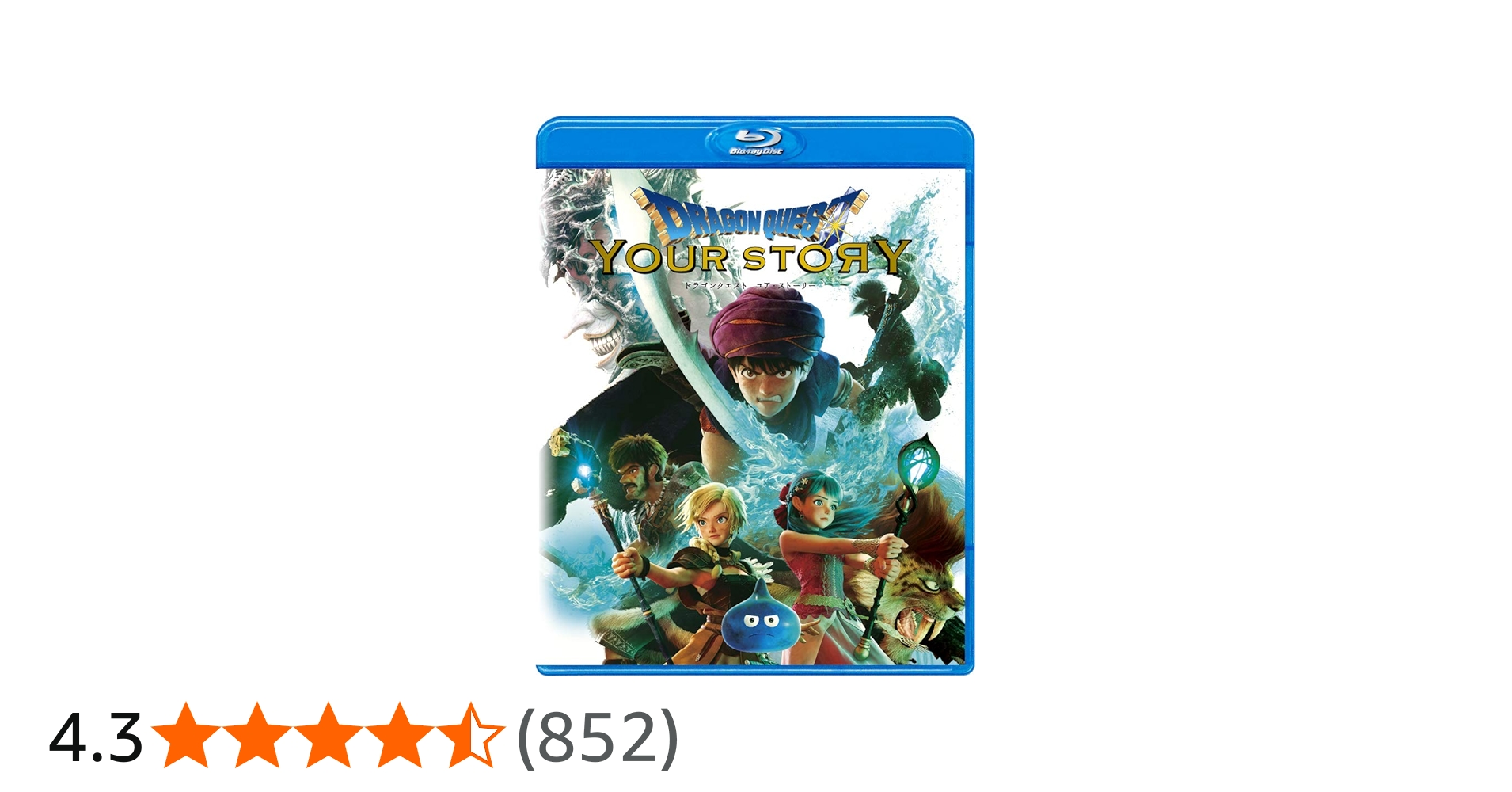 Amazon.co.jp: ドラゴンクエスト ユア・ストーリー Blu-ray通常版