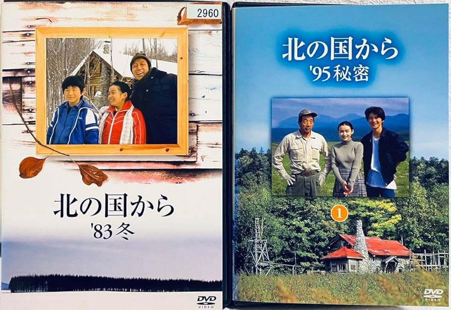 Amazon.co.jp: 北の国から スペシャルドラマ 全12巻 レンタル版DVD