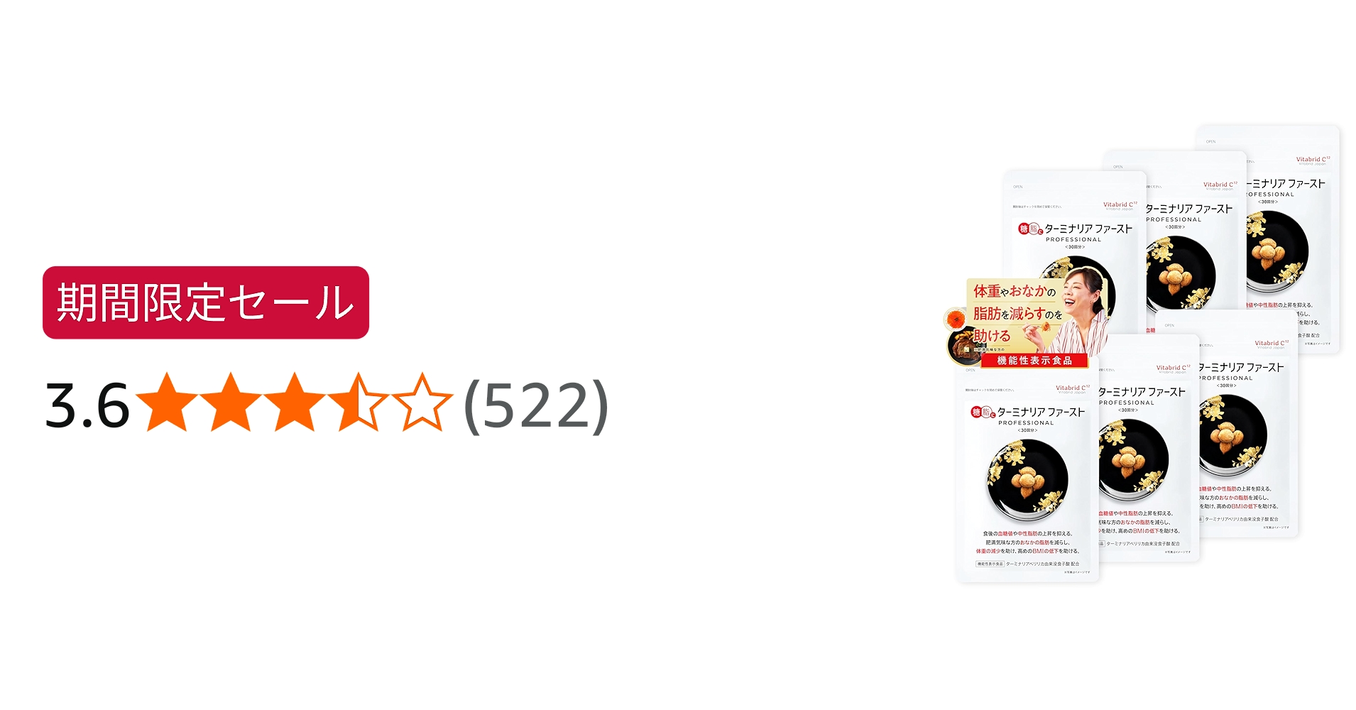 Amazon.co.jp: ターミナリアファースト 4 (機能性表示食品 / 120粒×6袋