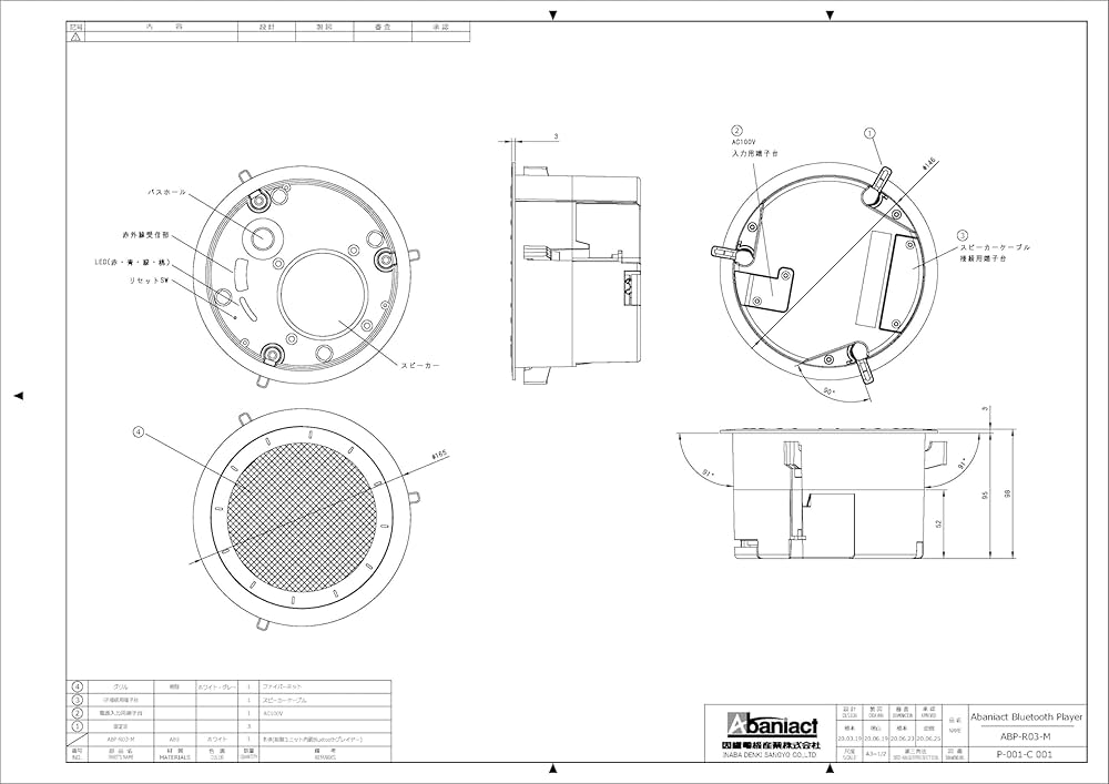 Amazon.co.jp: 天井埋込型 Bluetoothplayer ABP-R03-MS : 家電＆カメラ