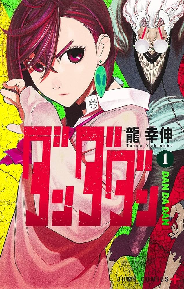 DANDADAN 1 (MANGA VO JAPONAIS): TATSU, YUKINOBU: 9784088825991