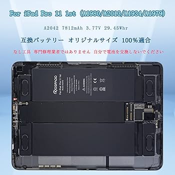 Amazon.co.jp: KOSPAOO for iPad Pro 11 バッテリー 第1世代 互換