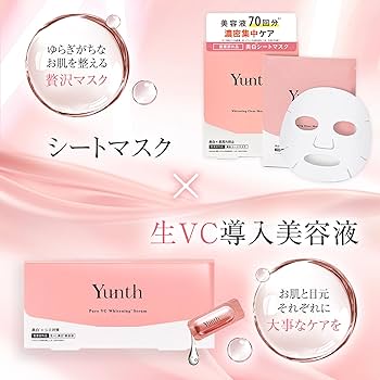 Amazon | Yunth (ユンス) 美容液 ビタミンC 導入美容液 おまけ付き