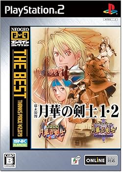 Amazon | ネオジオ オンライン コレクション ザ ベスト 幕末浪漫 月華
