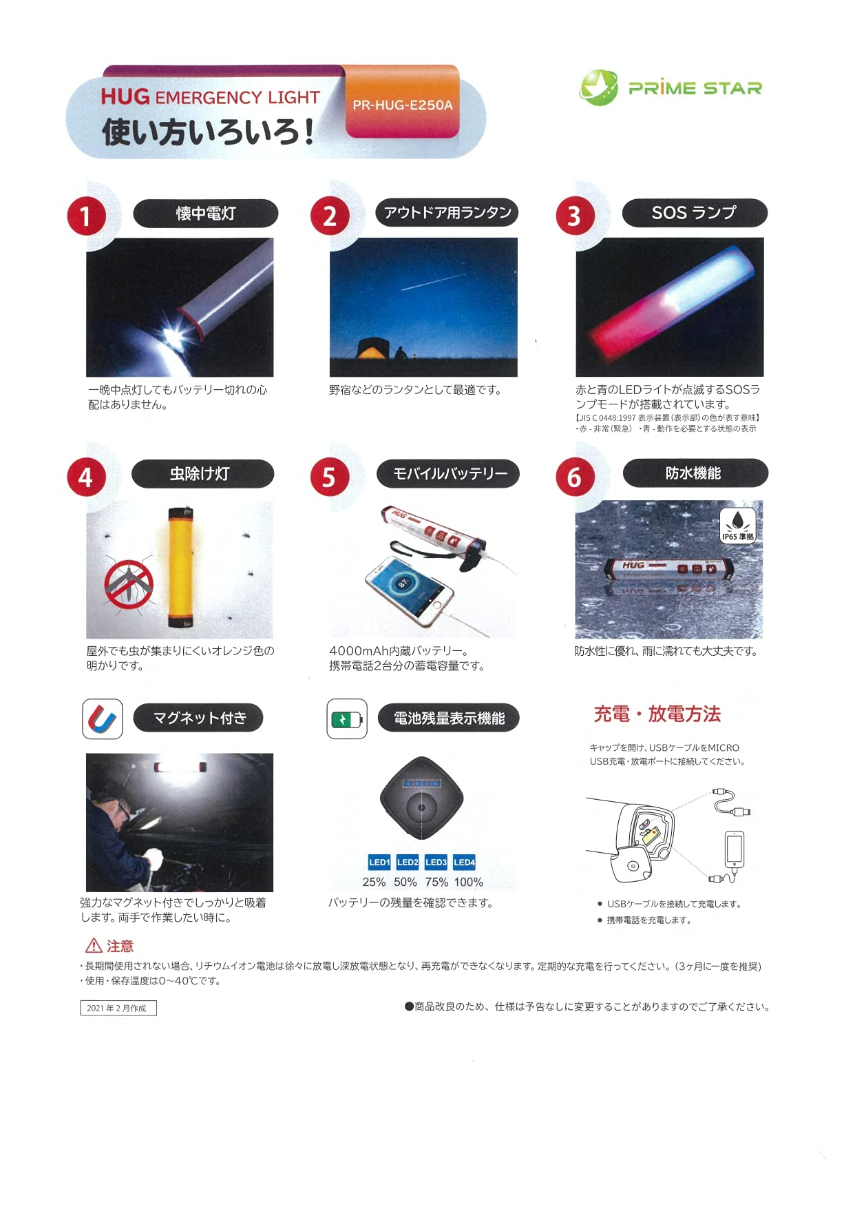 Amazon | EMERGENCY LIGHT PR-HUG-E250A 防災用ライト リチウムイオン