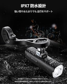 Amazon | Magicshine RN 1500S 自転車 ライト ロードバイクライト 吊り