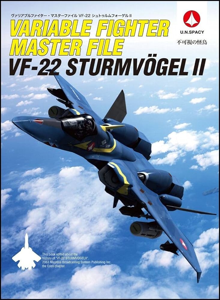 ヴァリアブルファイター・マスターファイル VF-22シュトゥルム