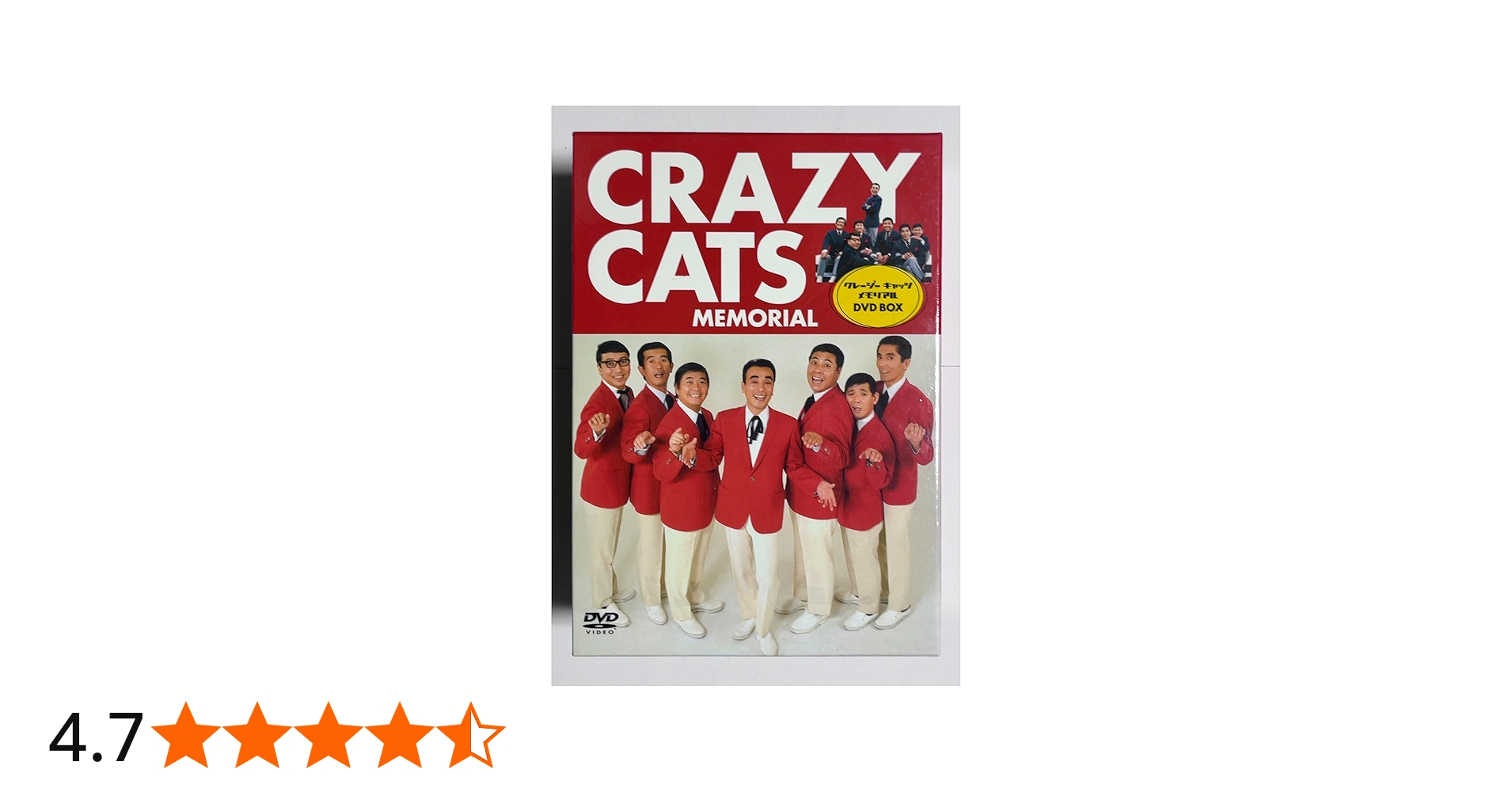 Amazon.co.jp: クレージーキャッツ メモリアル DVD-BOX : ハナ肇と