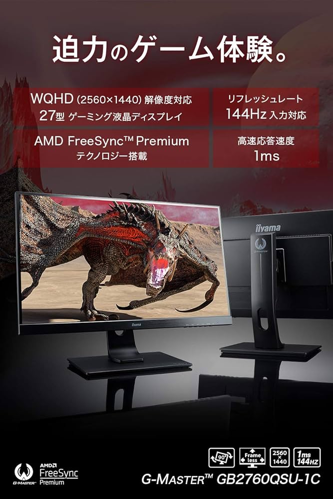 Amazon.co.jp: G-MASTER ゲーミング モニター ディスプレイ 27インチ