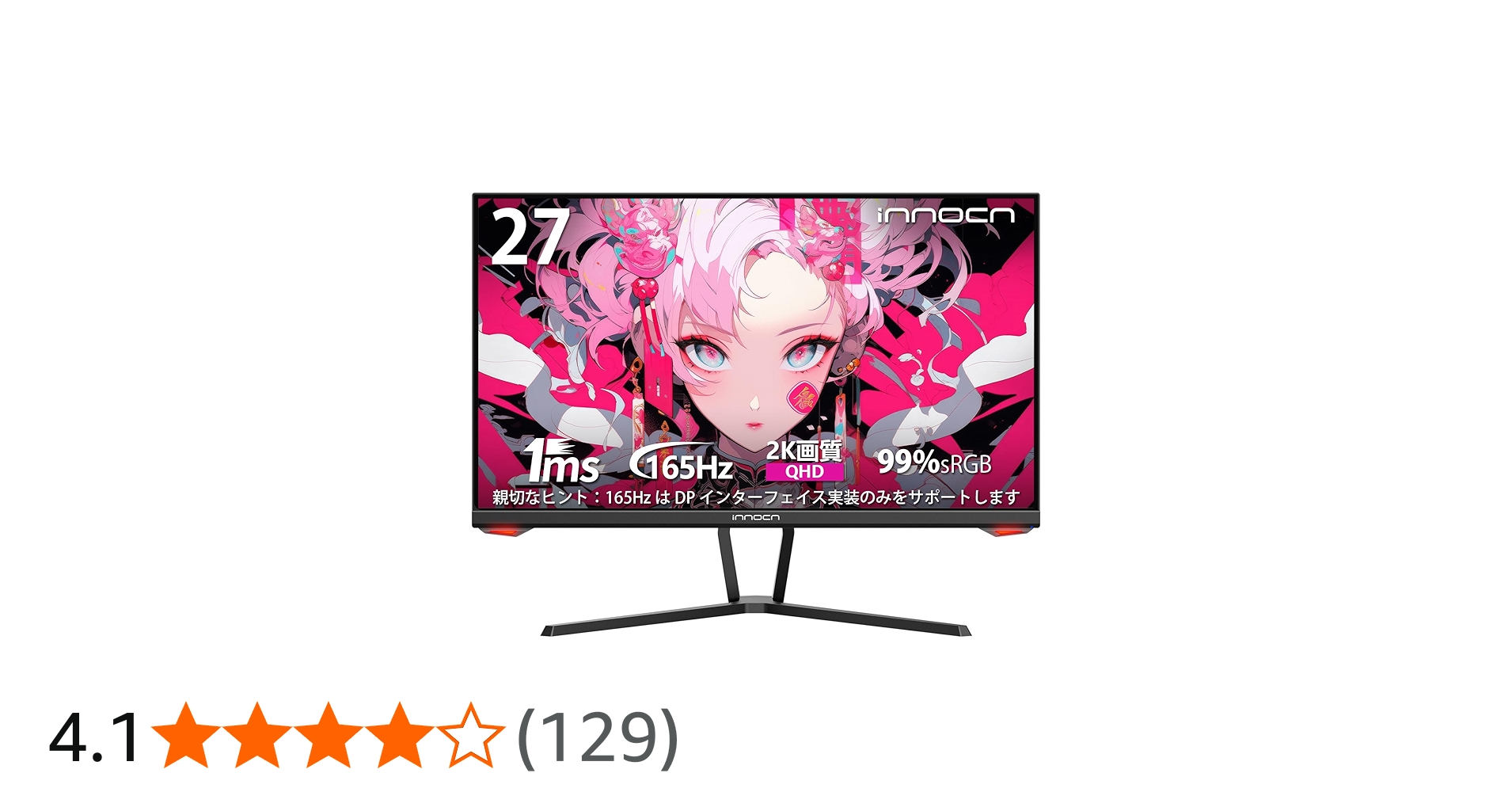 Amazon.co.jp: INNOCN ゲーミングモニター 27インチ ゲーム