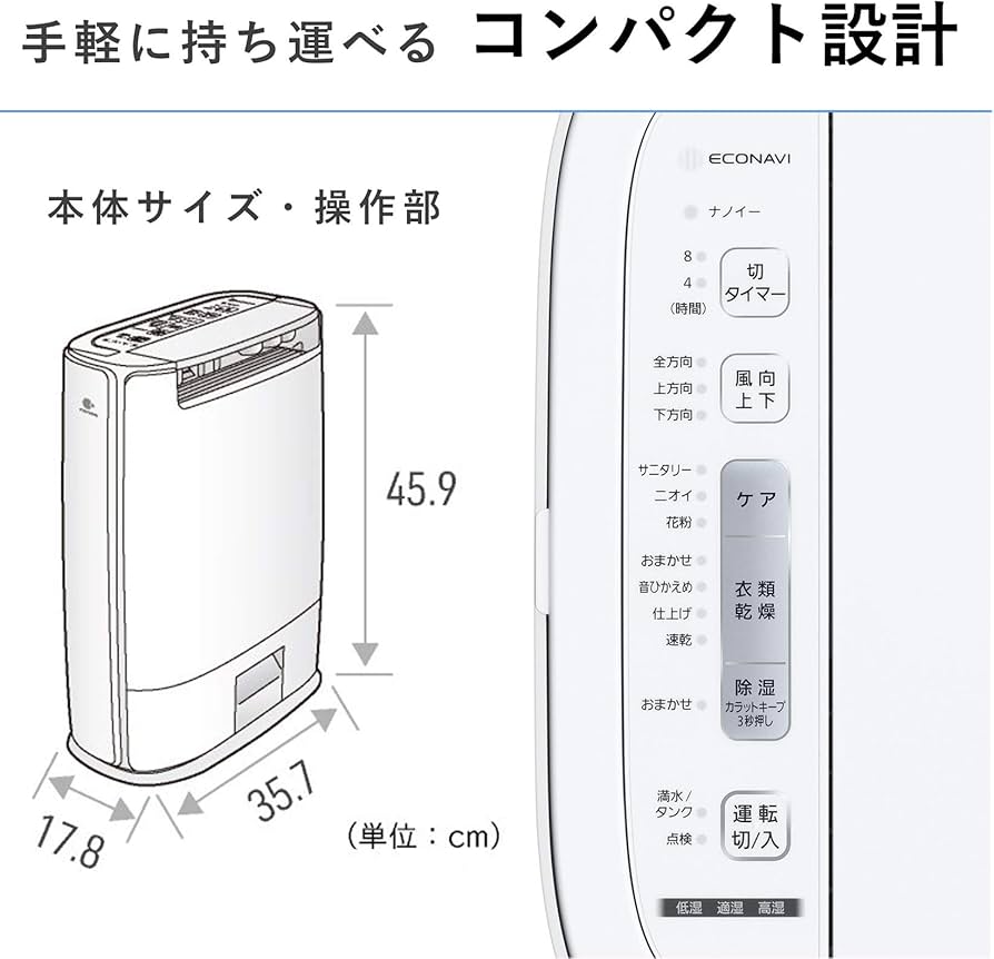 Amazon | パナソニック 衣類乾燥除湿機 ナノイー搭載 デシカント方式