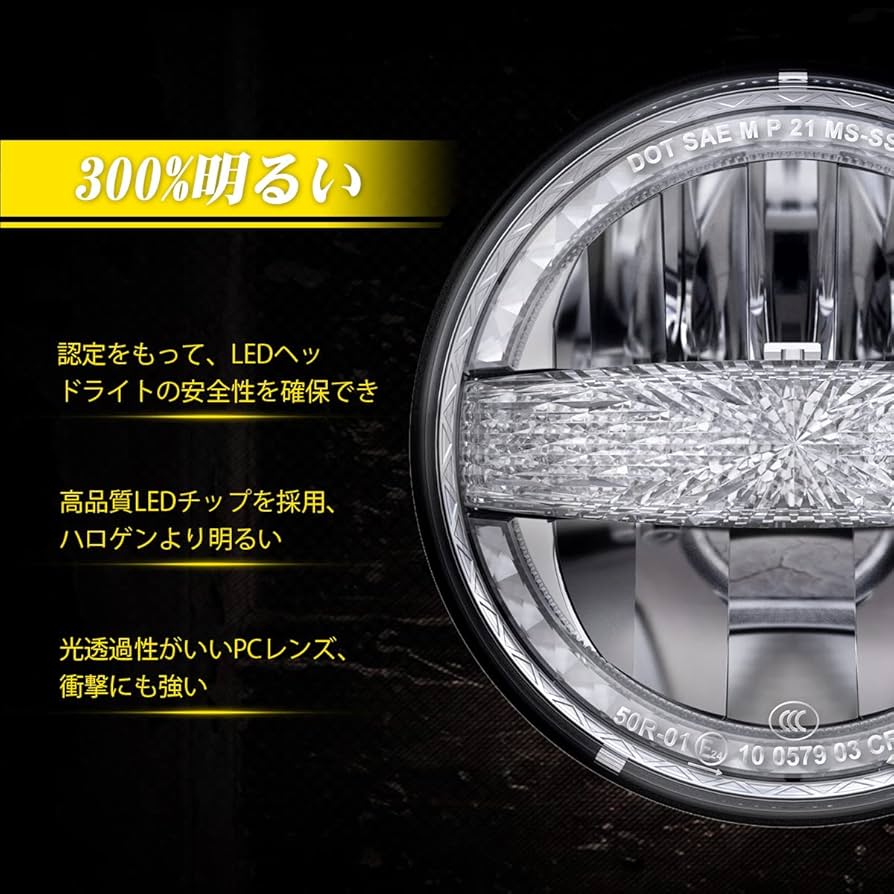 Amazon.co.jp: RAMJET4X4 LEDヘッドライト 7インチ バイク用 ハーレー