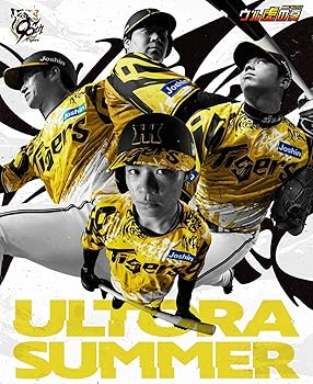 Amazon.co.jp: 阪神 タイガース ユニフォーム 2025 ウル虎の夏