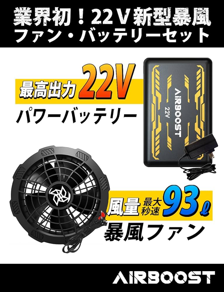 Amazon.co.jp: 【48V業界最強 40000mAh】ファンバッテリーセット